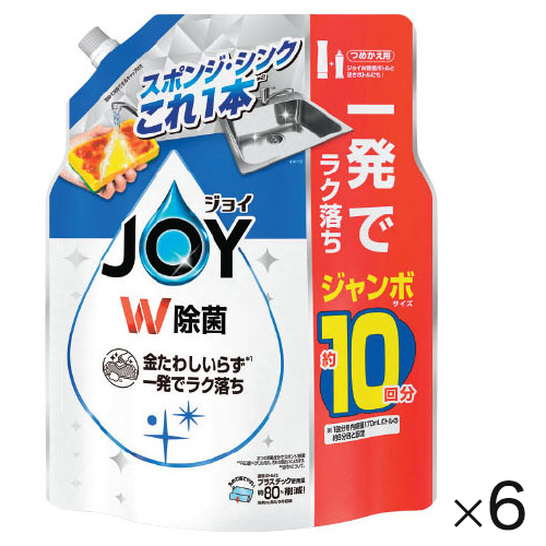 除菌ジョイコンパクト