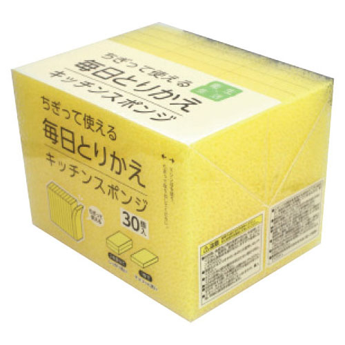 ちぎって使える毎日とりかえ キッチンスポンジ（30個）