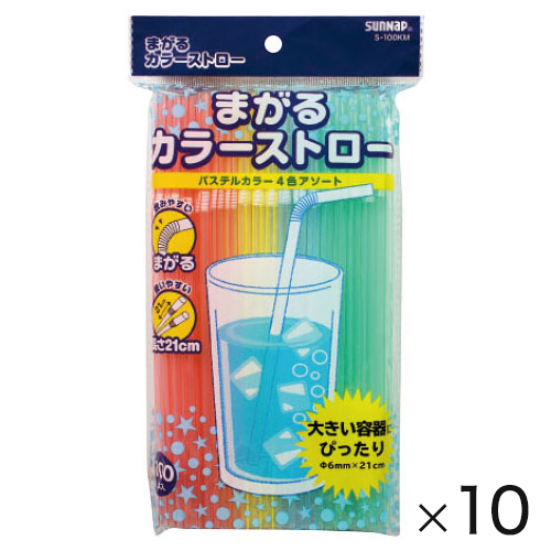 まがるカラーストロー（1000本）