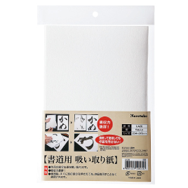 呉竹　書道用　吸い取り紙