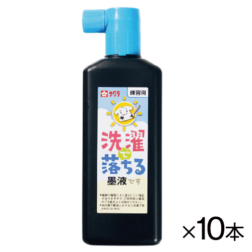 サクラクレパス　洗濯で落ちる墨液（１０本組）