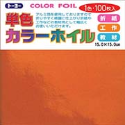 単色カラーホイル　１００枚　オレンジ
