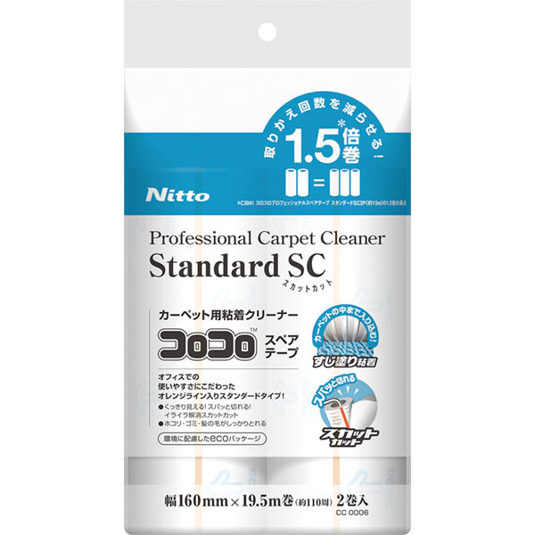 スペアテープ　コロコロスタンダードスカットカット　2巻入り