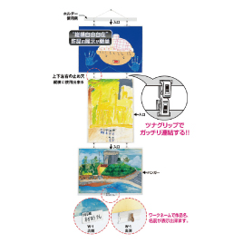 共栄プラスチック　ニュー絵画作品ハンガーセット