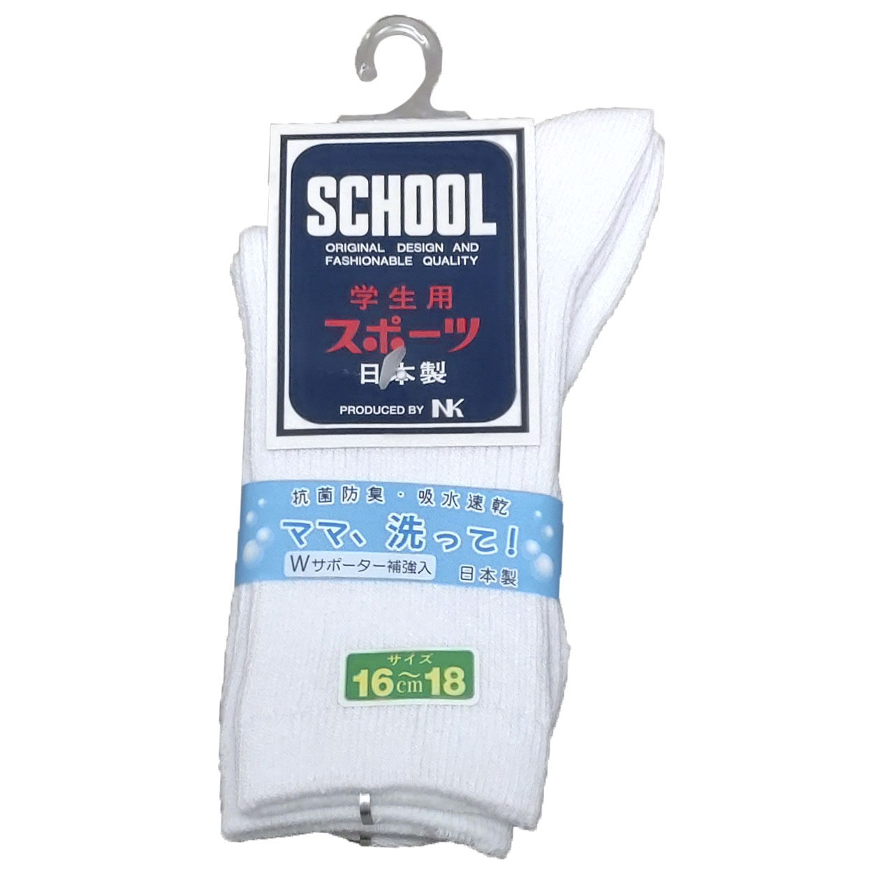 子供用靴下（白）　１６－１８ｃｍ