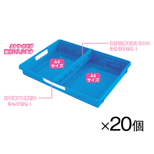 デビカ　学校ひきだしＮＷ　（２０個）　ブルー