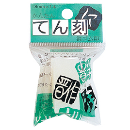 ヒノデワシ　てん刻　消ゴム印　１８ｍｍ角