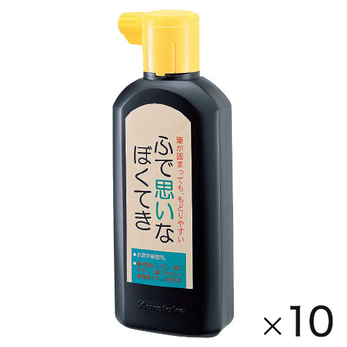 ふで思いなぼくてき(10本)