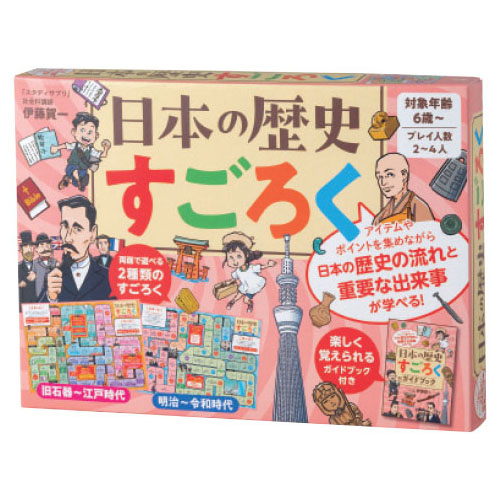 日本の歴史すごろく