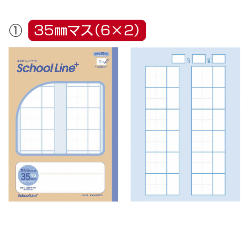 合理的配慮のためのノート 漢字練習