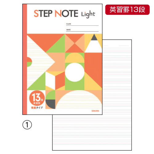 ステップノート軽量 英語