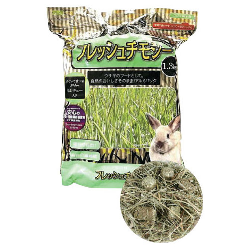 フレッシュチモシー1.3kg