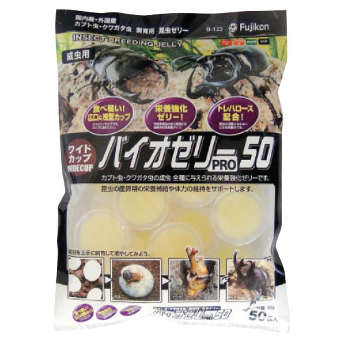 ワイドカップ バイオゼリーPRO(50個)