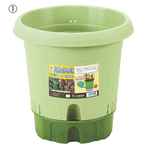 給水式 菜園ポット／菜園プランター