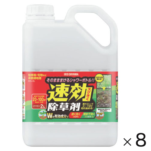 速効除草剤2L（8本）