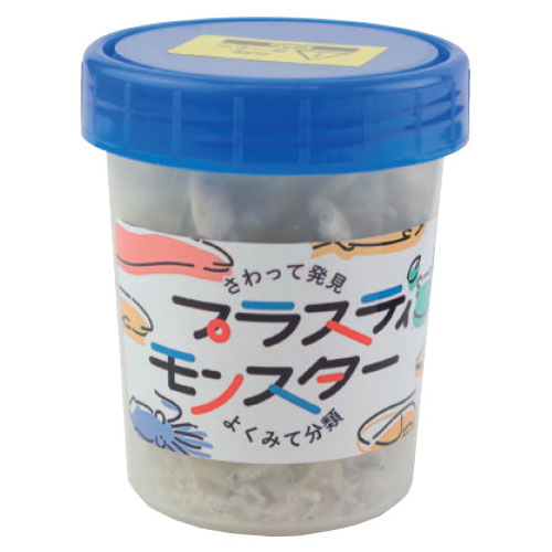 分類学習用稚魚標本 プラスティモンスター