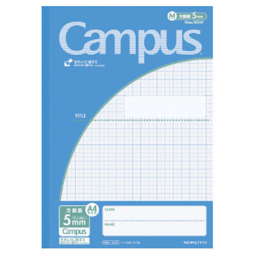 キャンパスノートA4（用途別）方眼罫
