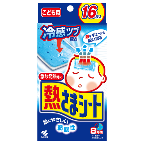 小林製薬　熱さまシートこども用（１６枚）