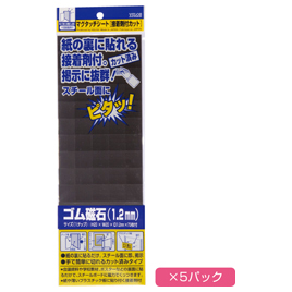 ベロス　マグタッチシート粘着７５片（５パック）