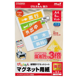マグエックス　ぴたえもん強力Ａ４　（５枚入）