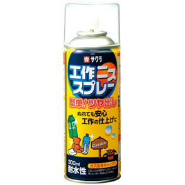 サクラクレパス　サクラ工作ニススプレー　３００ｍｌ