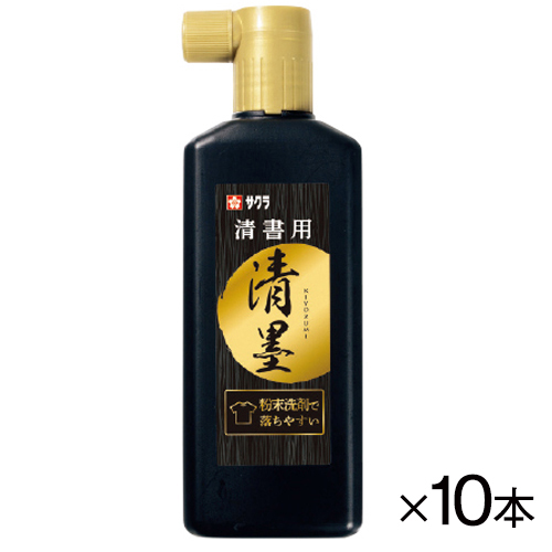 サクラクレパス　サクラクレパス清墨（１０本組）