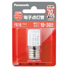 パナソニック　電子点灯管　Ｅ形口金