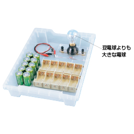 中村理科工業　直列・並列実験セット