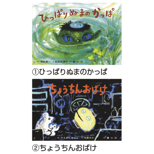 かみしばいひゅ～ どろどろおばけ（全6巻）