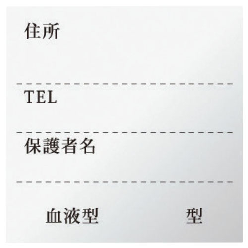 名札替紙C－7（100枚）