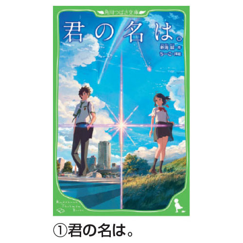 新海誠シリーズ