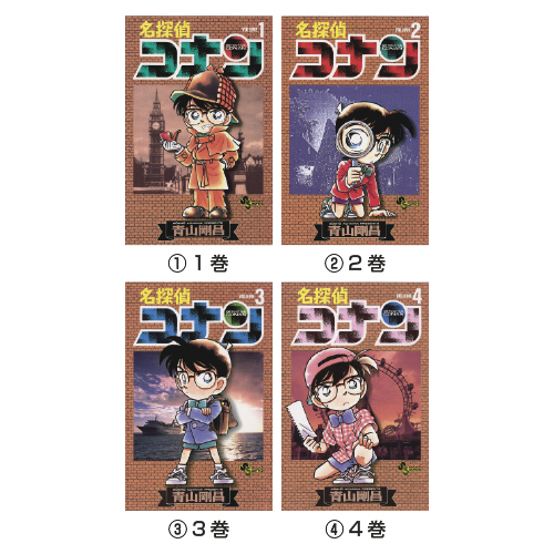 名探偵コナン