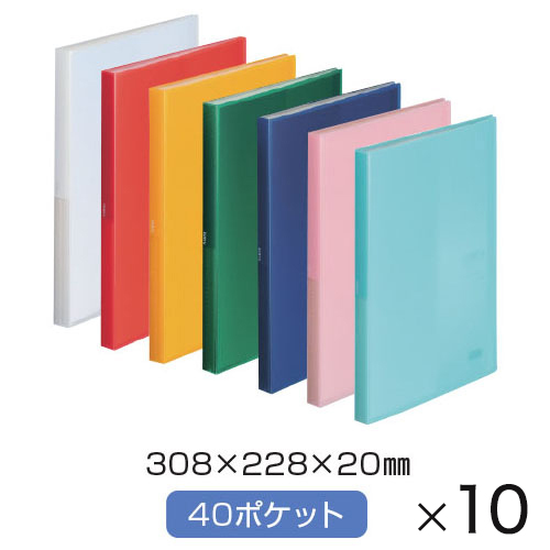 soeru クリヤーブック40ポケット A4S(10冊)まとめパック