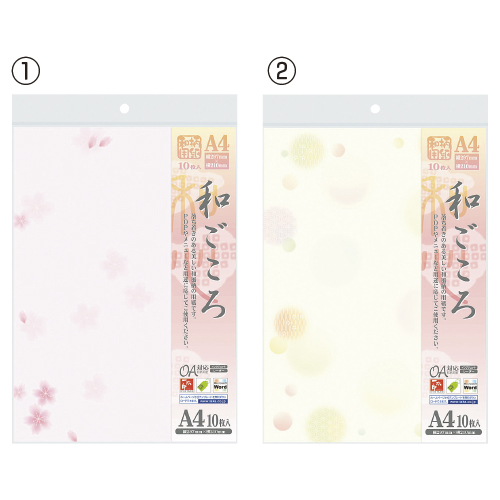 和柄用紙 和ごころ A4（10枚）