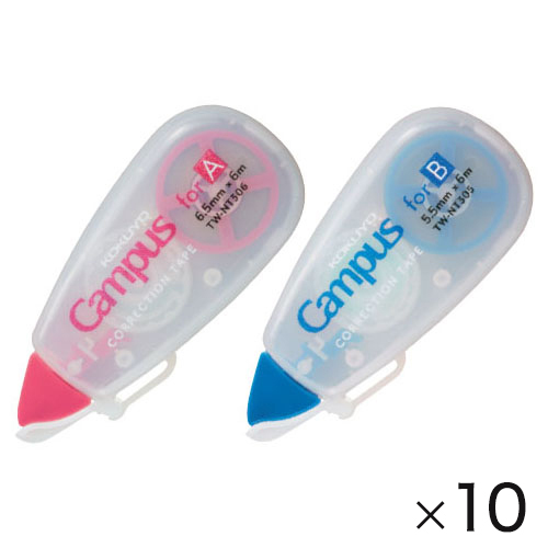 キャンパス修正テープ（10個）