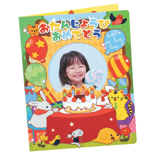 おたんじょうびファイル