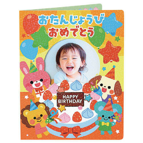 おたんじょうびファイル キラキラクラブ