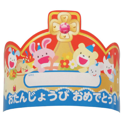 おたんじょうびかんむり