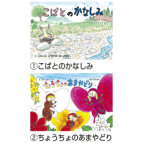 平和の大切さを感じる日本の 民話紙芝居（全6巻）