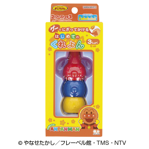 はじめてのくれよん3色