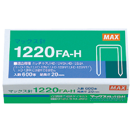 マックス　ホッチキス針１２２０ＦＡ‐Ｈ