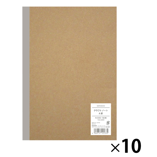 協和紙工　クラフト表紙ノート　セミＢ５　Ａ罫（１０冊）
