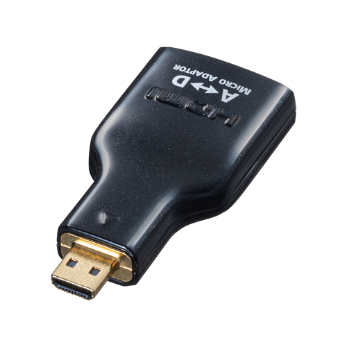サンワサプライ　ＨＤＭＩ変換アダプタ（マイクロＨＤＭＩ）