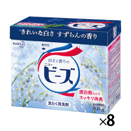 花王　ニュービーズ８００ｇ（８個入）