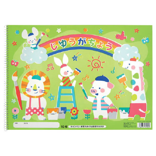 じゆうがちょう おえかき