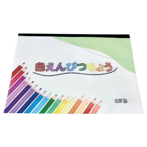 色えんぴつちょう B4
