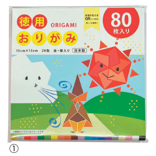 徳用おりがみ15㎝角