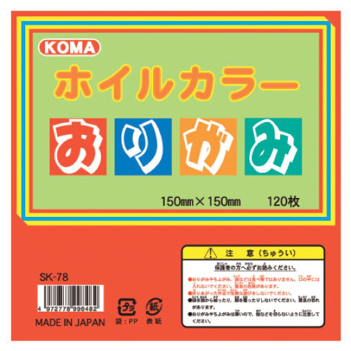 ホイルカラーおりがみ15cm角