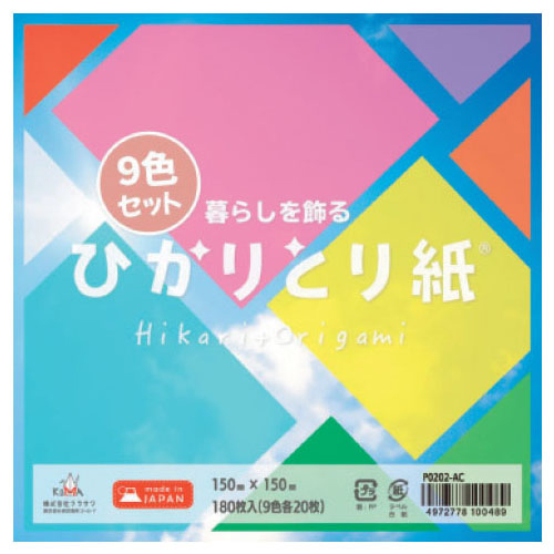 ひかりとり紙15cm角 9色セット