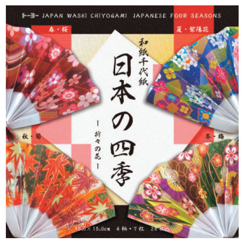 和紙千代紙 日本の四季